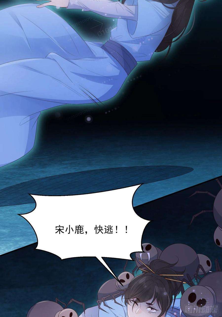 妖狐崽崽今天也很乖？54你想吓死我吗？