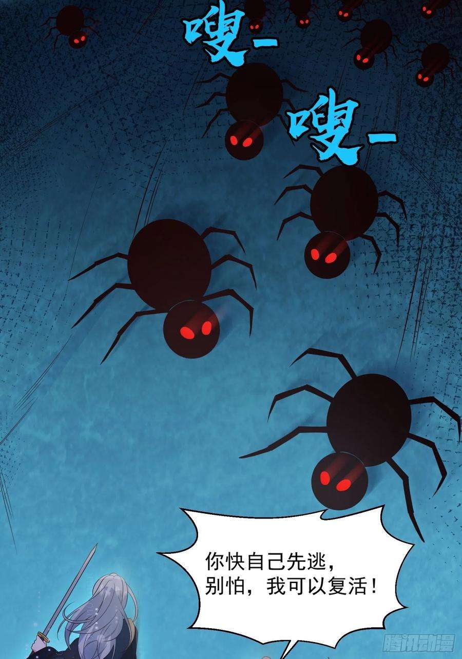 妖狐崽崽今天也很乖？54你想吓死我吗？