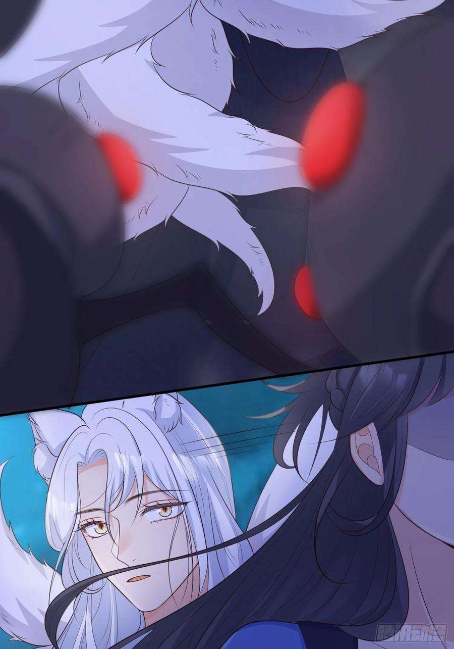 妖狐崽崽今天也很乖？54你想吓死我吗？