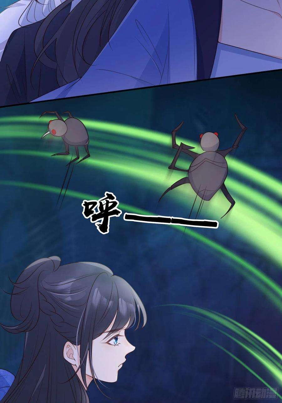 妖狐崽崽今天也很乖？54你想吓死我吗？