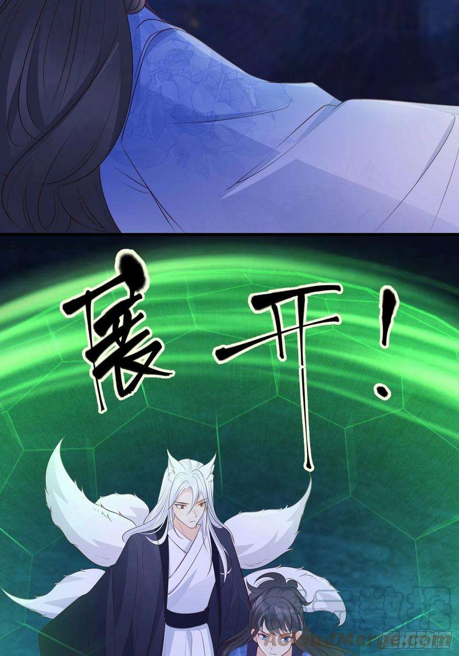 妖狐崽崽今天也很乖？54你想吓死我吗？