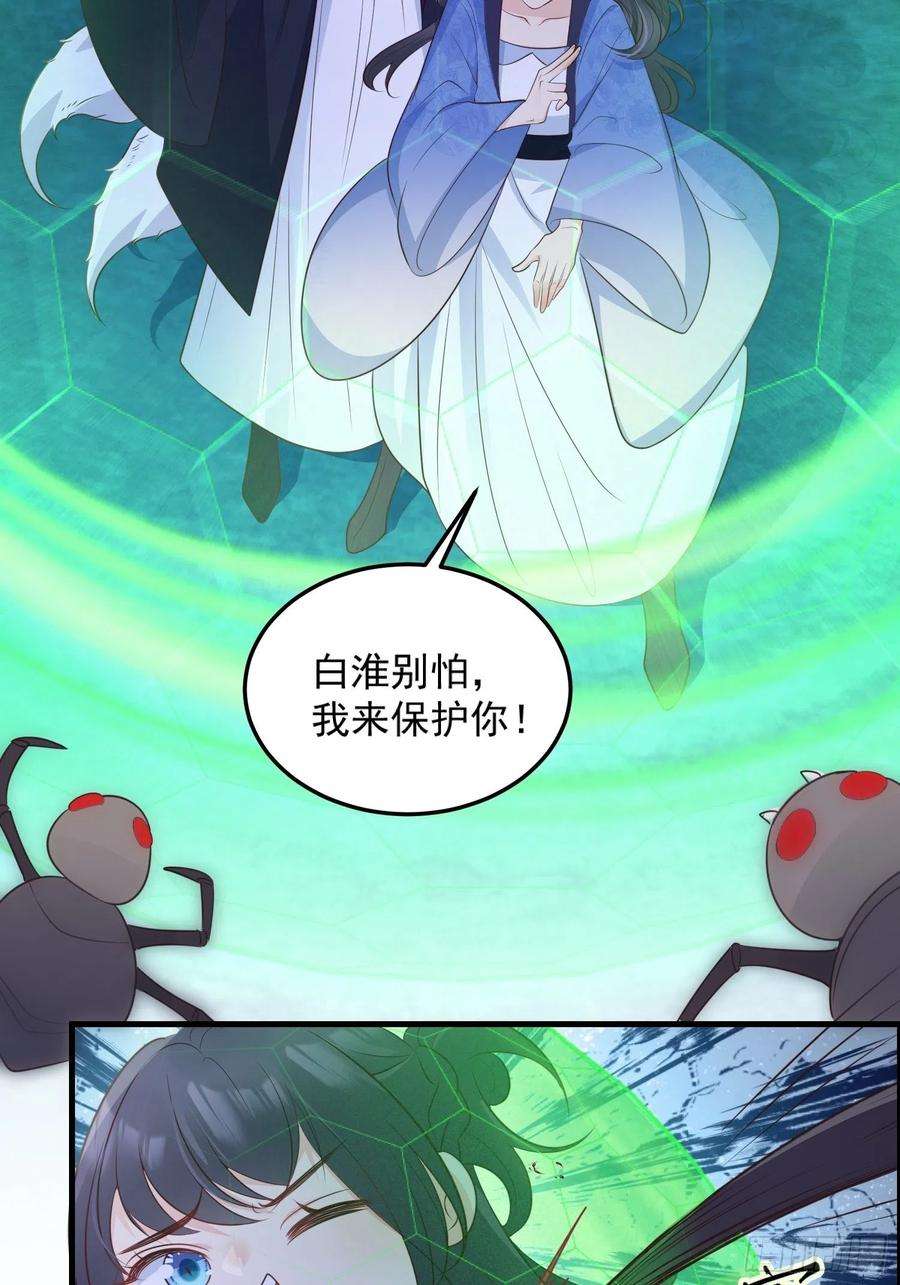 妖狐崽崽今天也很乖？54你想吓死我吗？