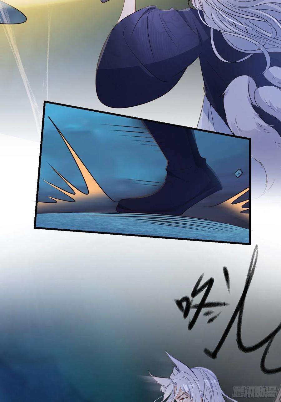 妖狐崽崽今天也很乖？54你想吓死我吗？