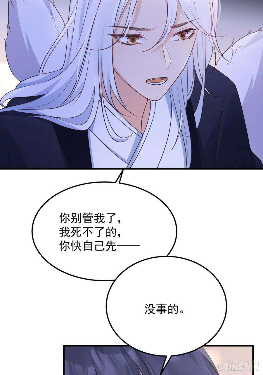 妖狐崽崽今天也很乖？54你想吓死我吗？