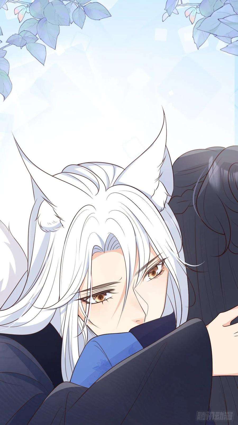 妖狐崽崽今天也很乖？54你想吓死我吗？