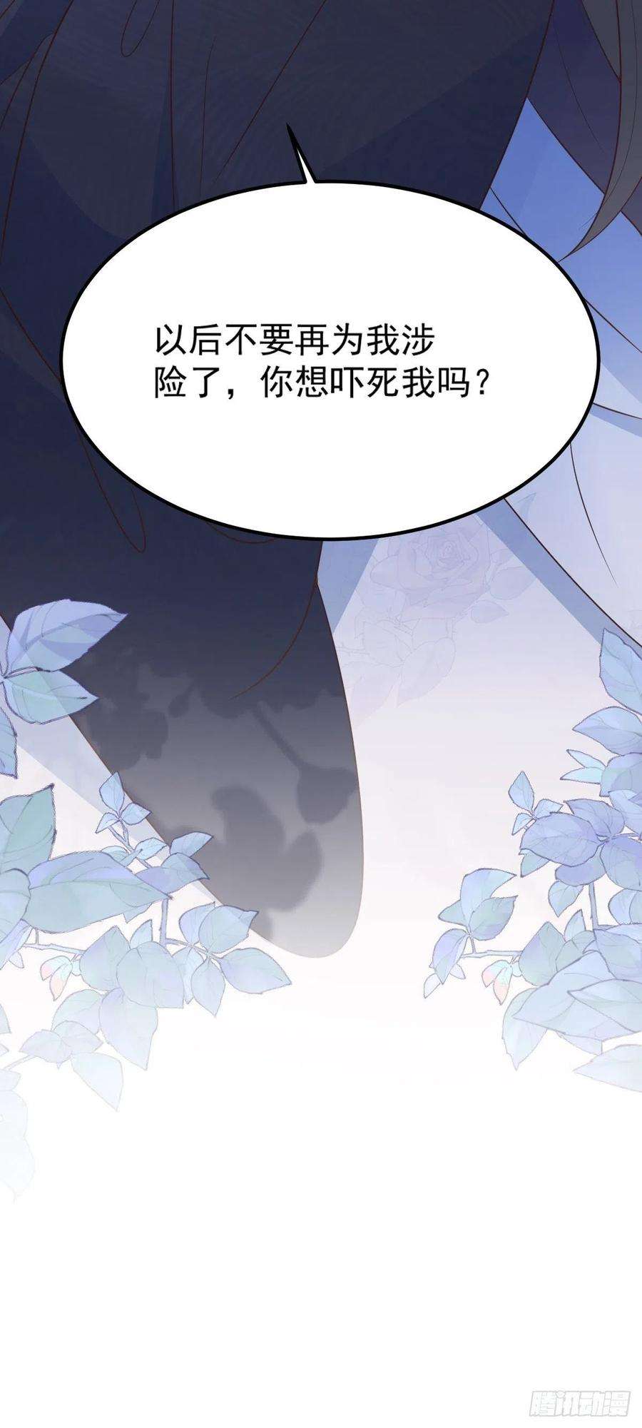 妖狐崽崽今天也很乖？54你想吓死我吗？