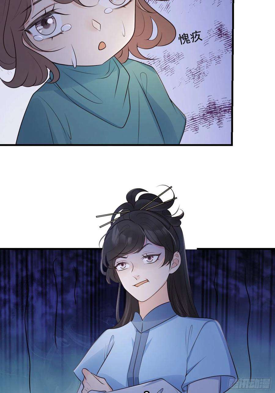 妖狐崽崽今天也很乖？54你想吓死我吗？