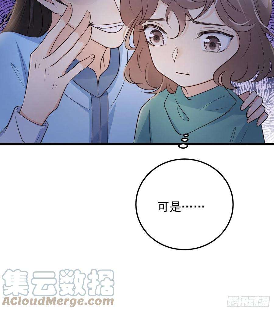 妖狐崽崽今天也很乖？54你想吓死我吗？