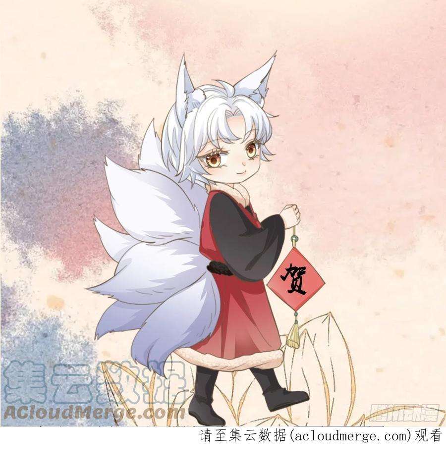 妖狐崽崽今天也很乖？主创茶话会