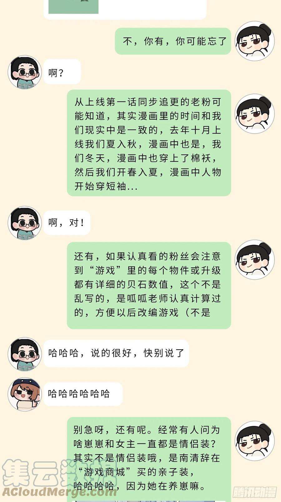 妖狐崽崽今天也很乖？主创茶话会