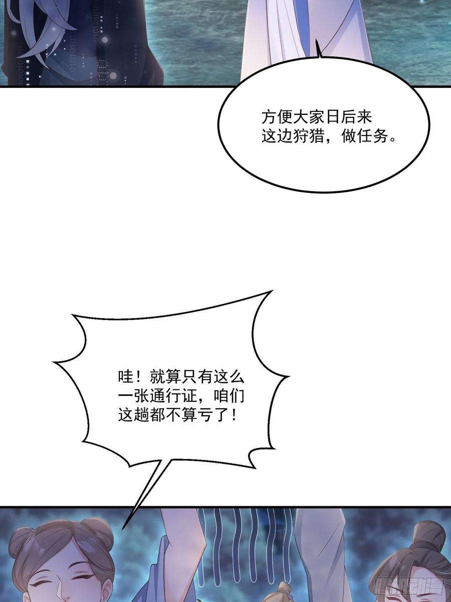 妖狐崽崽今天也很乖？56各取所需