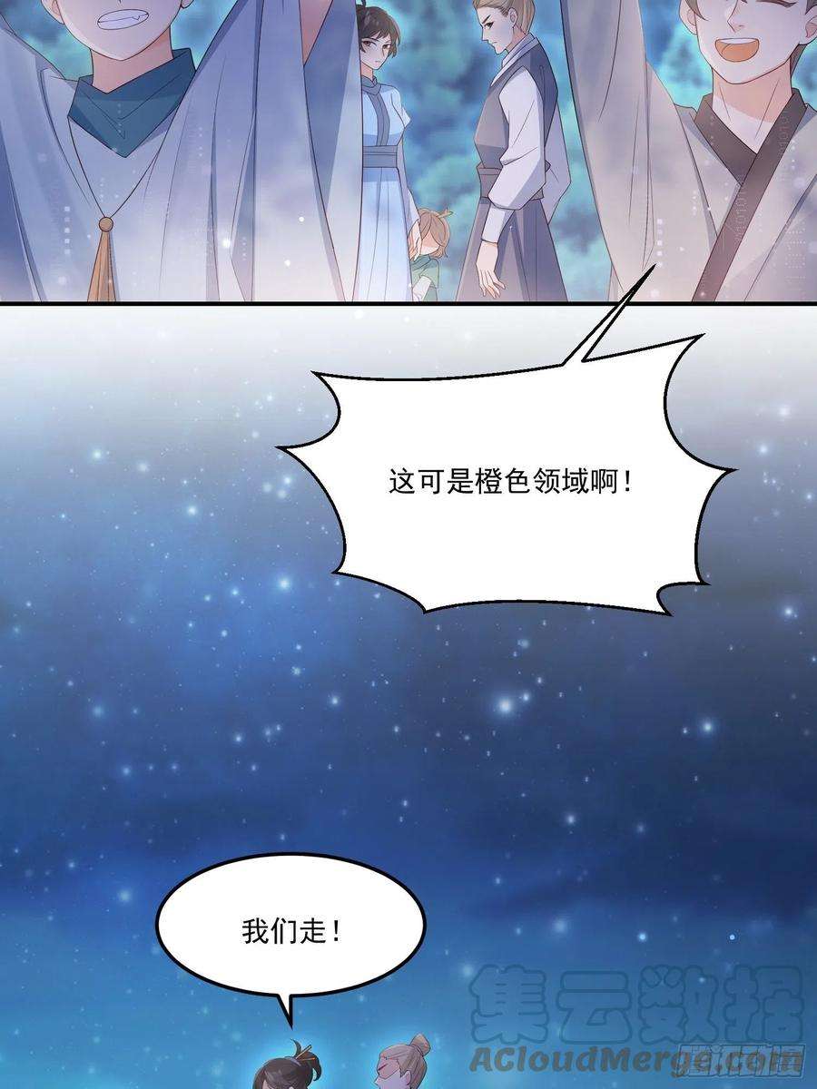 妖狐崽崽今天也很乖？56各取所需