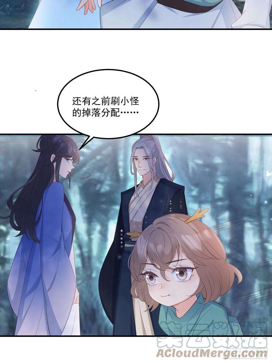 妖狐崽崽今天也很乖？56各取所需