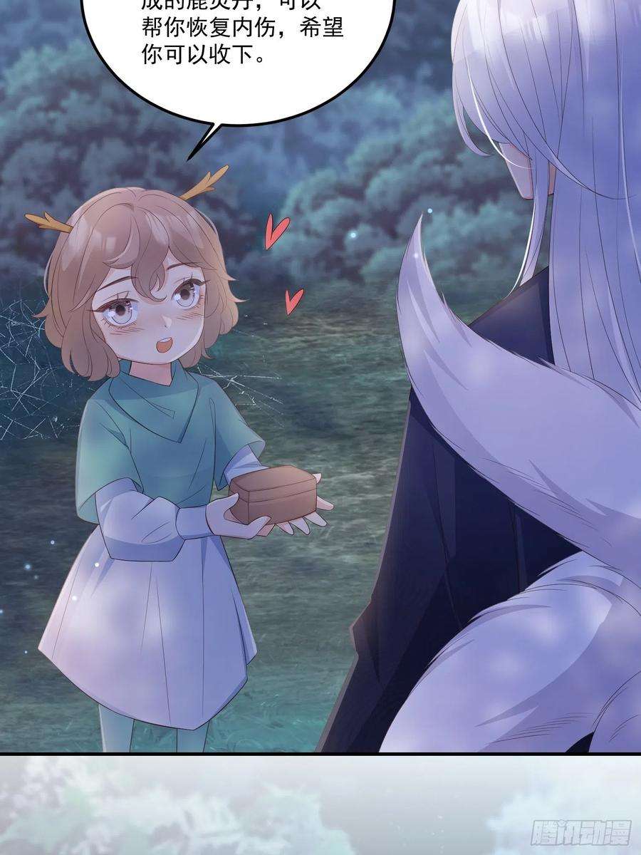 妖狐崽崽今天也很乖？56各取所需