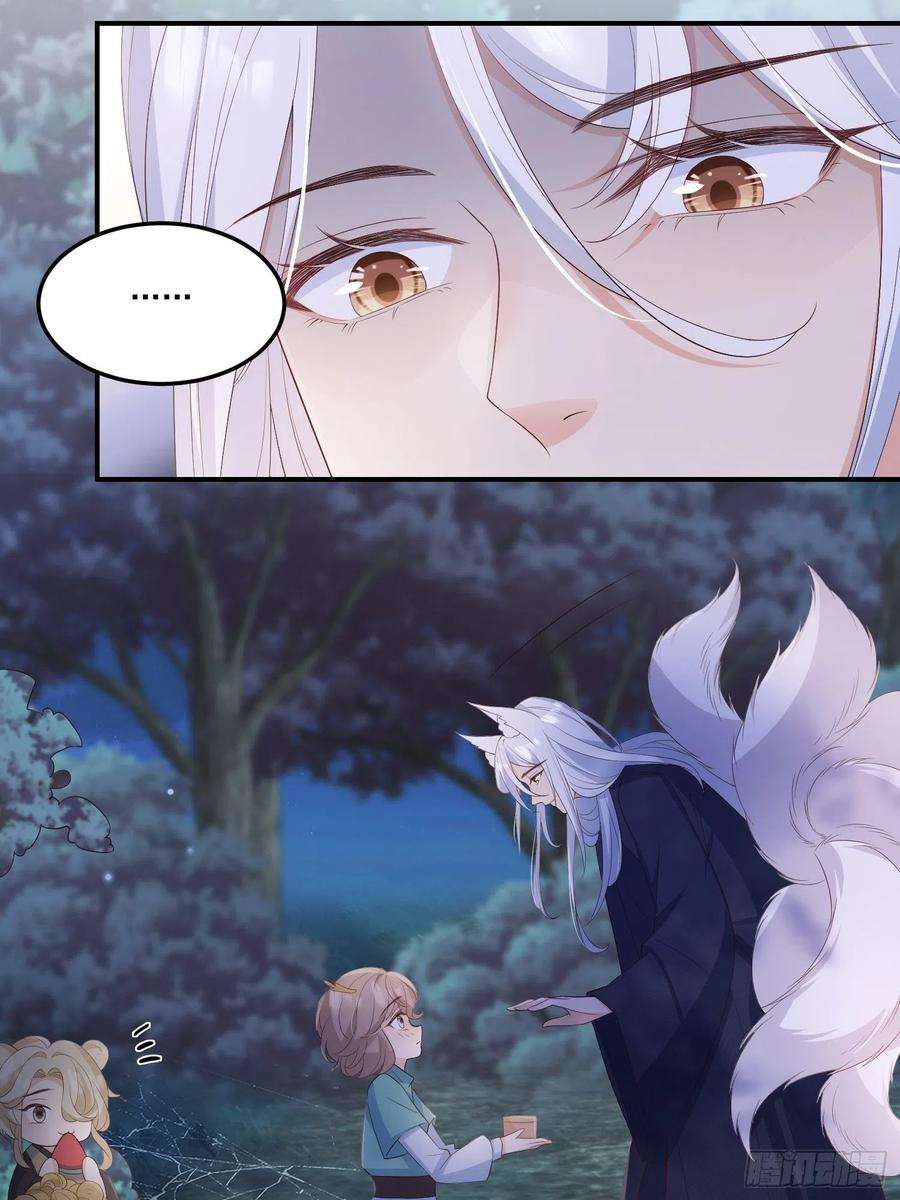 妖狐崽崽今天也很乖？56各取所需