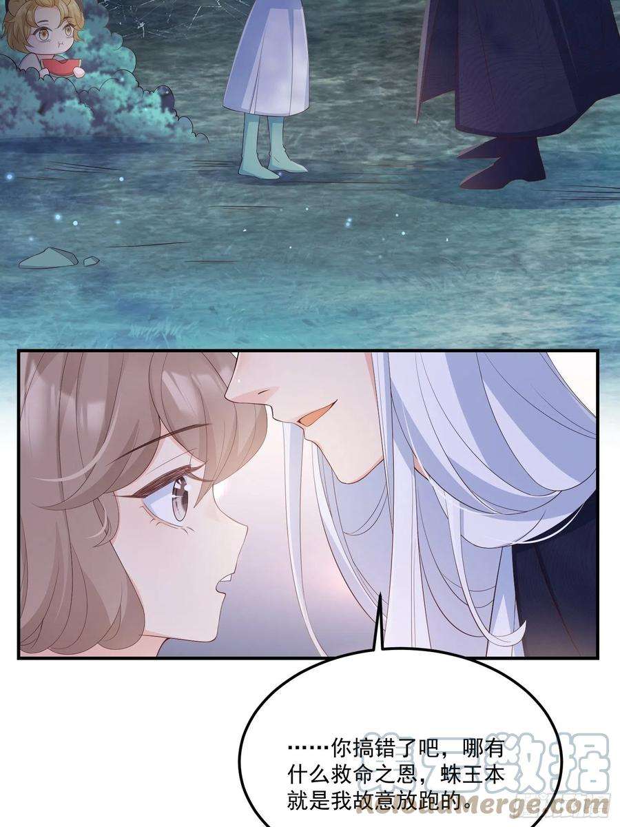 妖狐崽崽今天也很乖？56各取所需