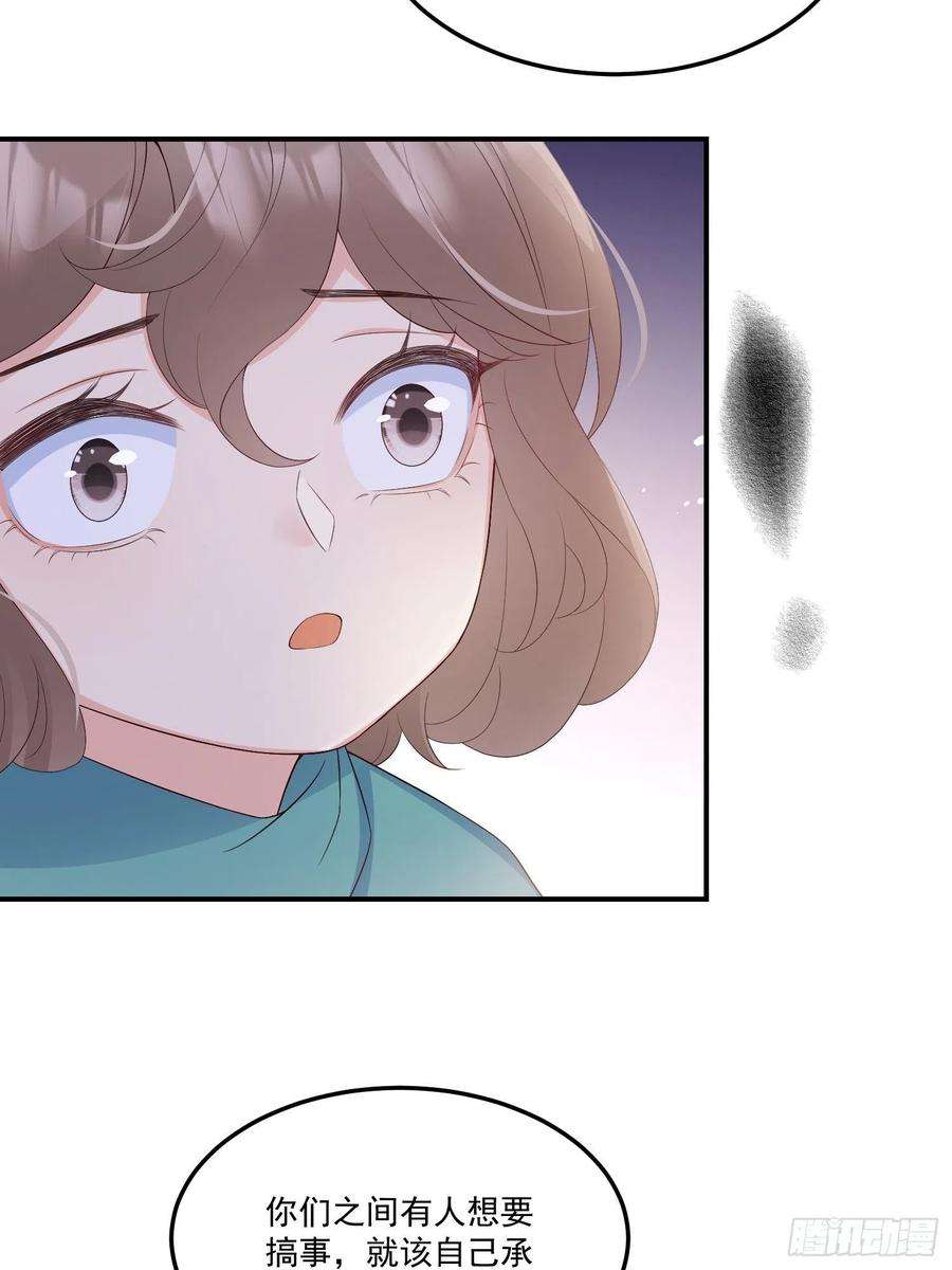 妖狐崽崽今天也很乖？56各取所需