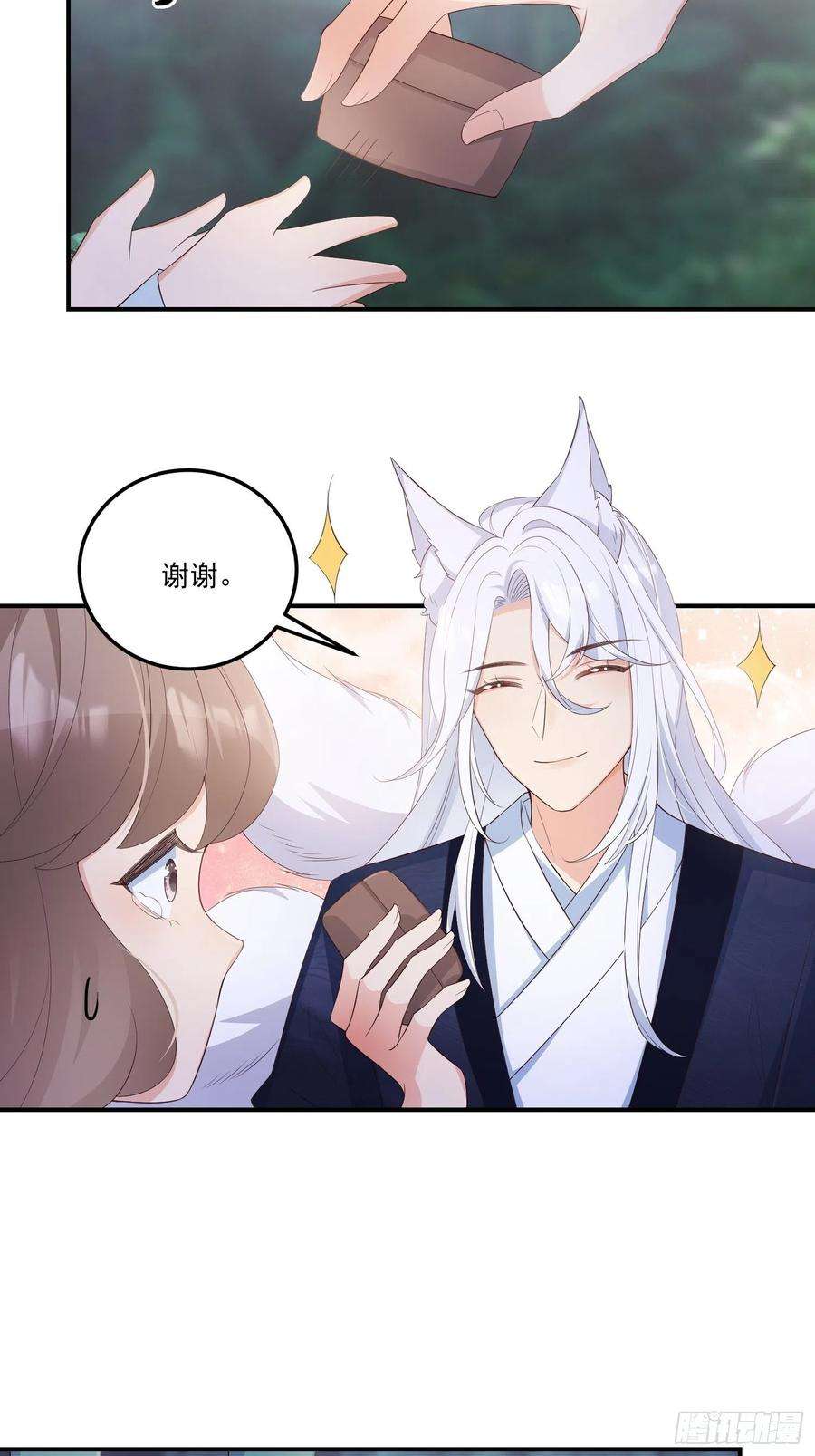 妖狐崽崽今天也很乖？56各取所需