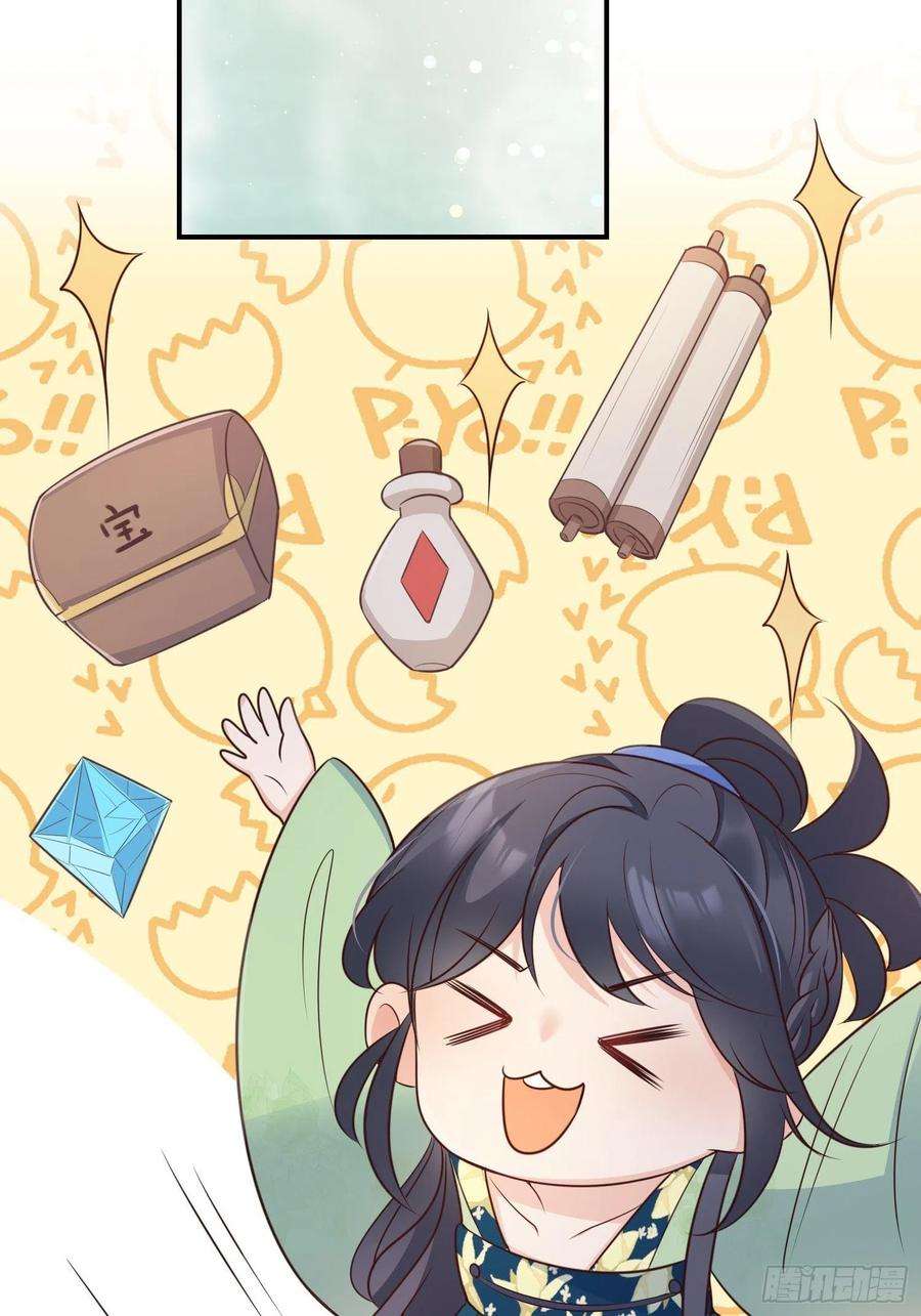 妖狐崽崽今天也很乖？56各取所需