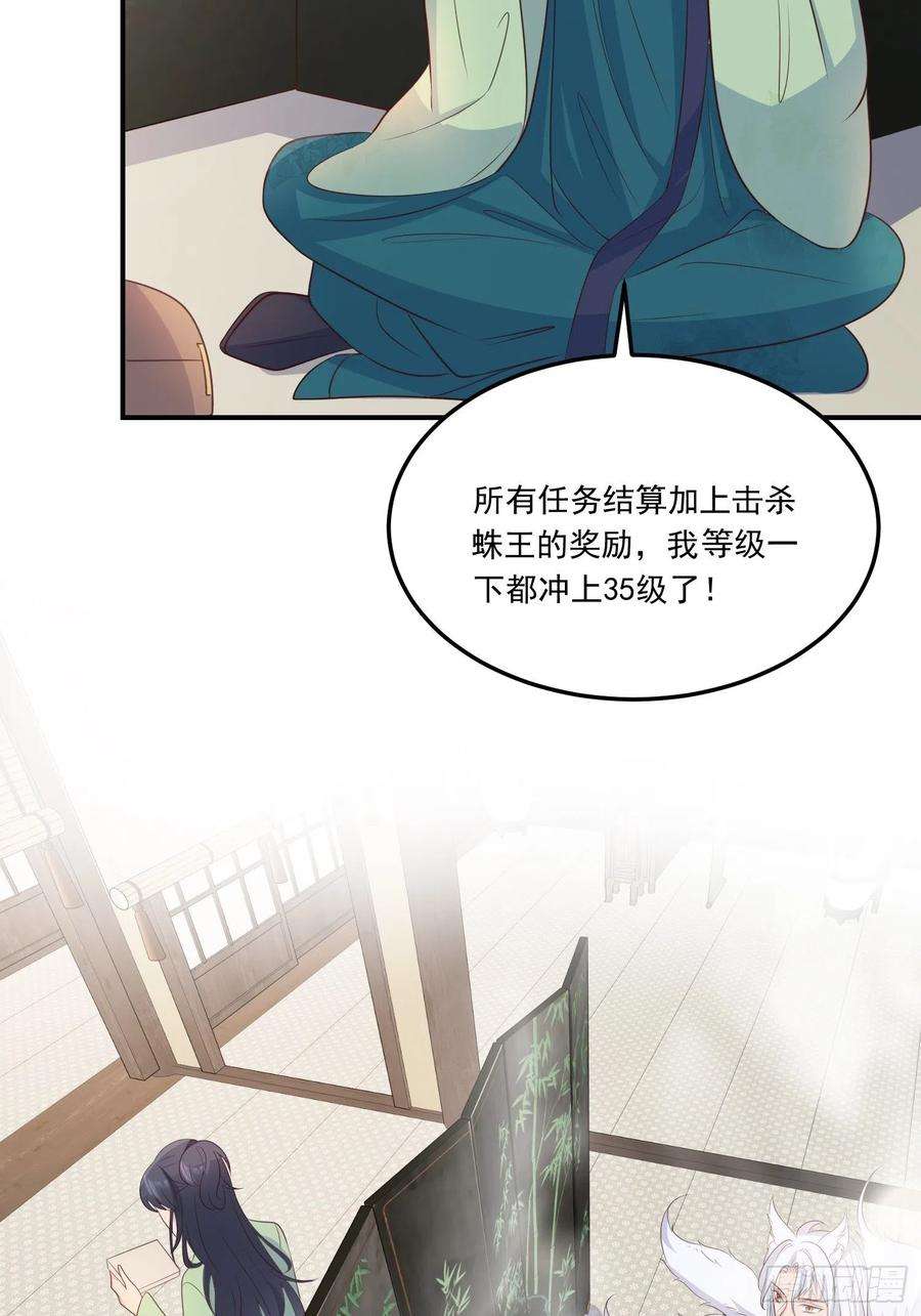 妖狐崽崽今天也很乖？56各取所需