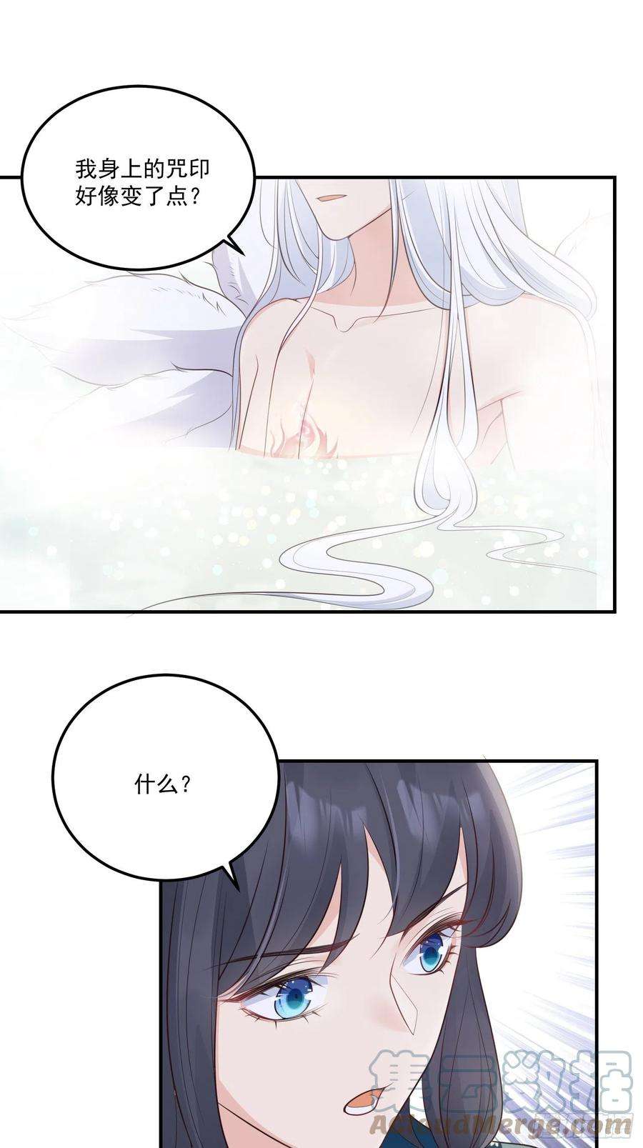 妖狐崽崽今天也很乖？56各取所需