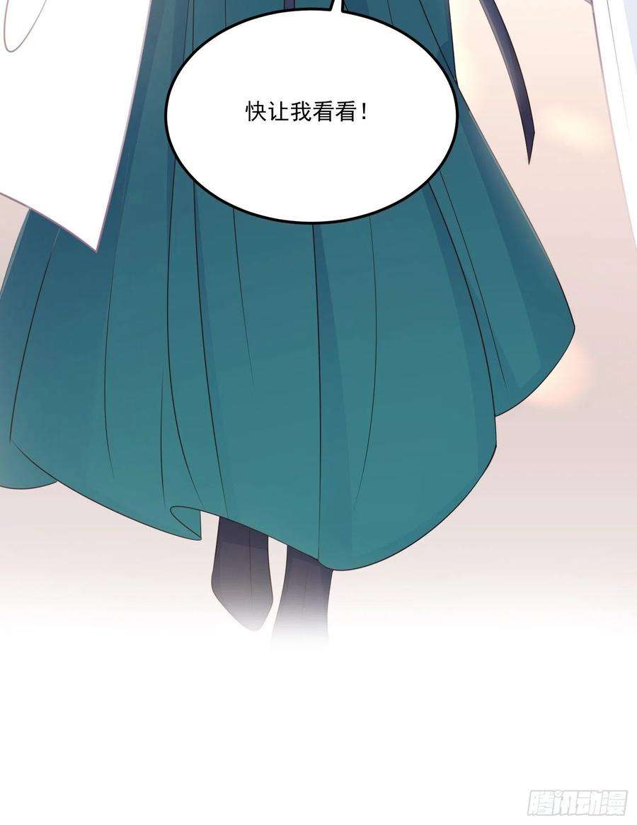 妖狐崽崽今天也很乖？56各取所需