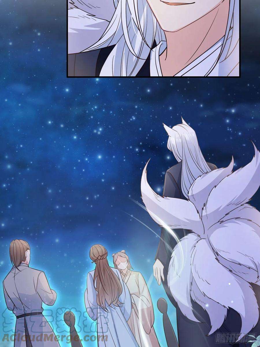 妖狐崽崽今天也很乖？56各取所需