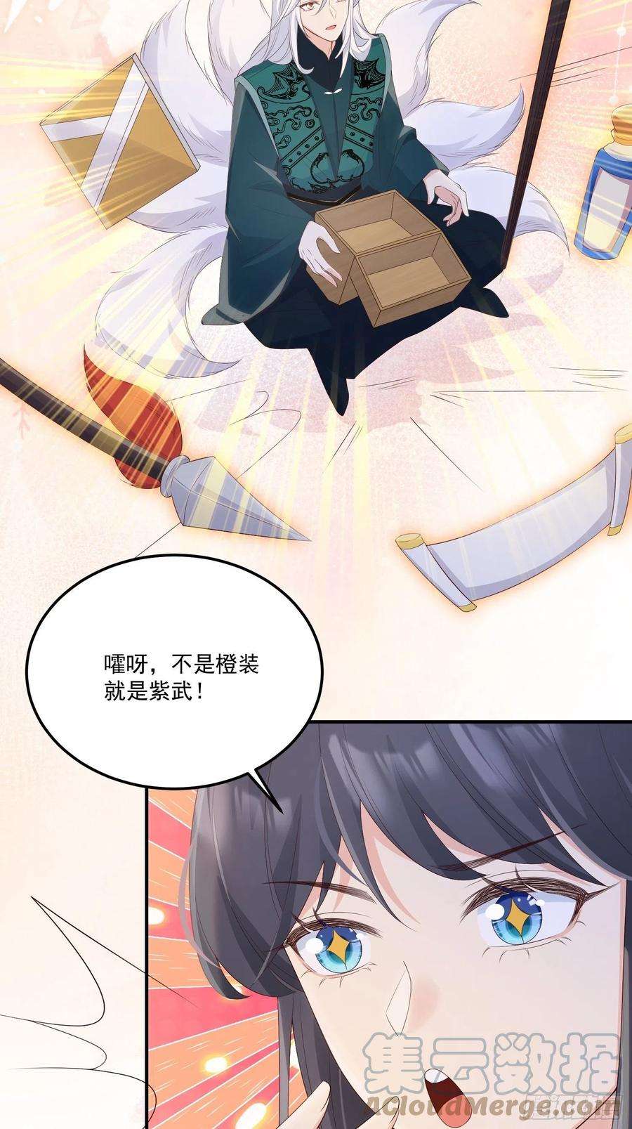 妖狐崽崽今天也很乖？58奔小康