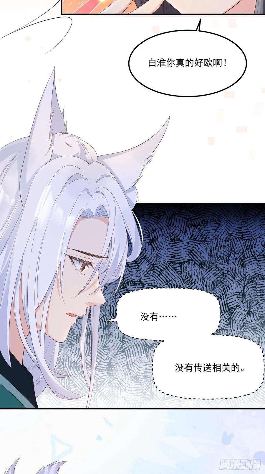 妖狐崽崽今天也很乖？58奔小康