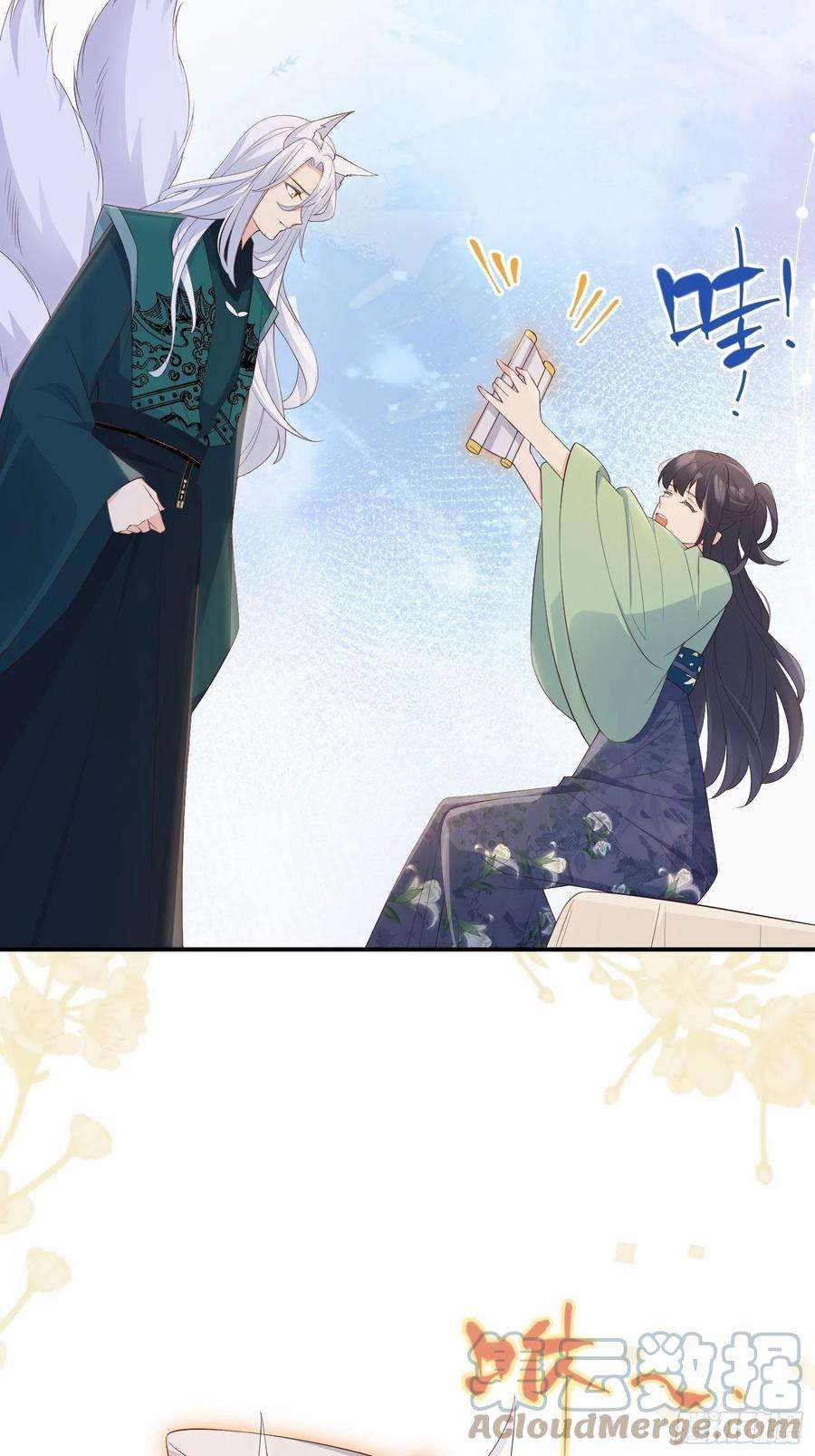 妖狐崽崽今天也很乖？58奔小康