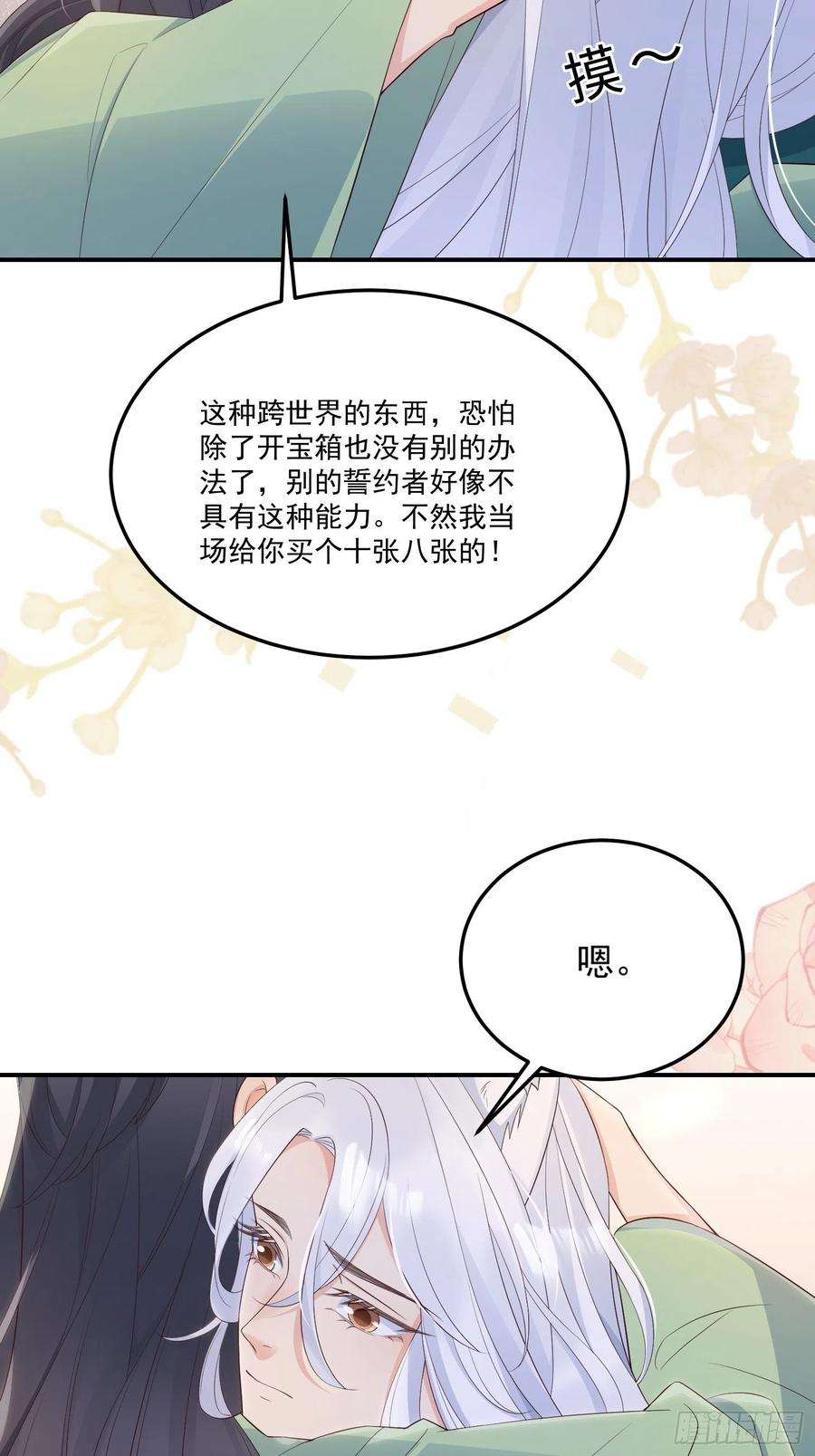 妖狐崽崽今天也很乖？58奔小康
