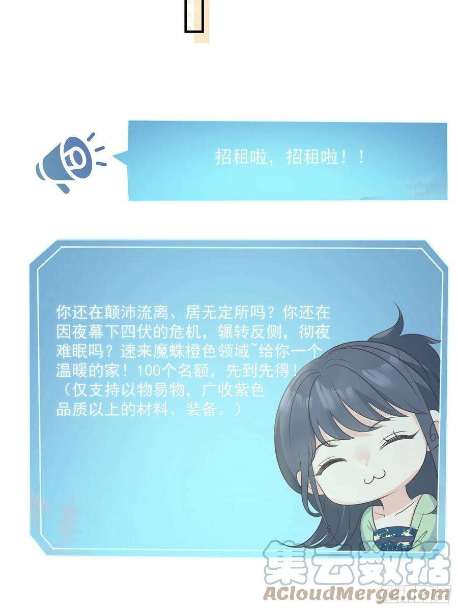 妖狐崽崽今天也很乖？58奔小康