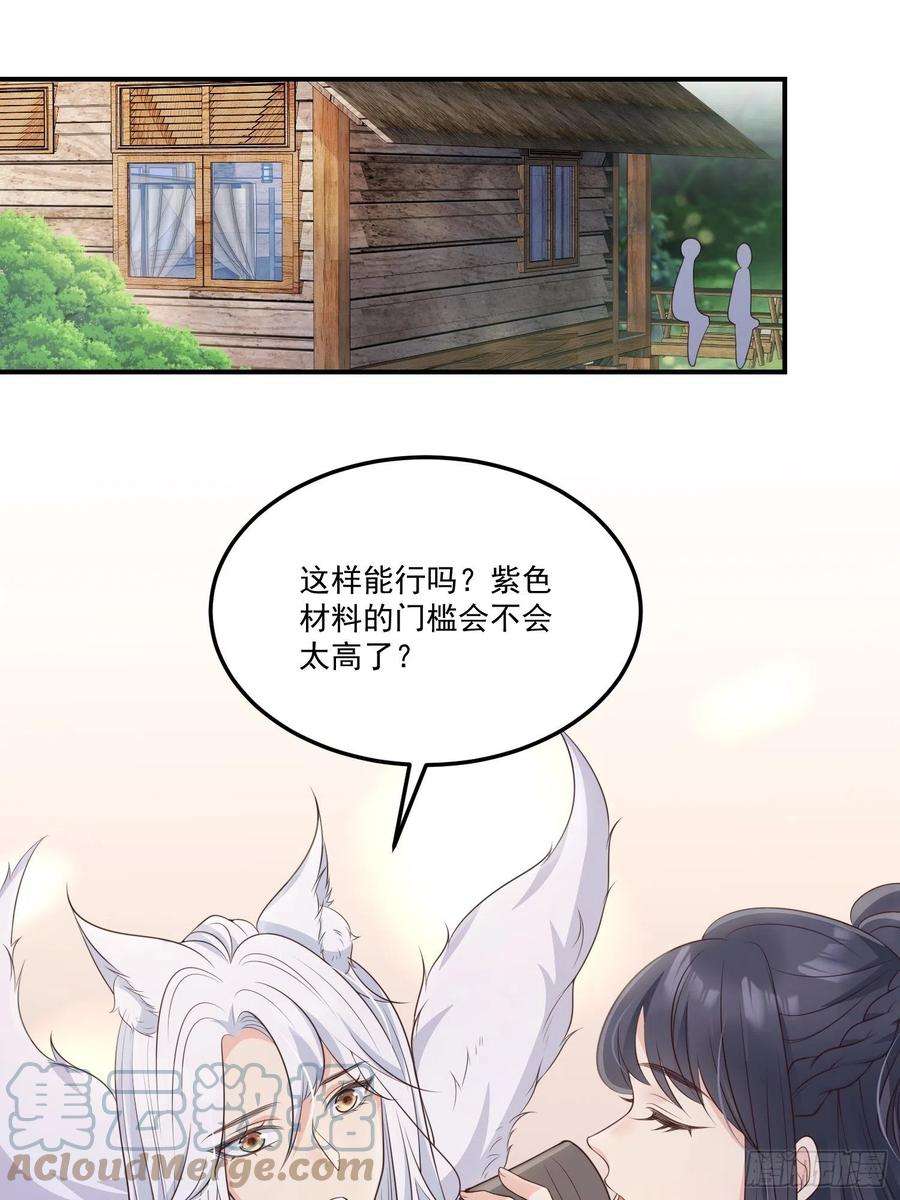 妖狐崽崽今天也很乖？58奔小康