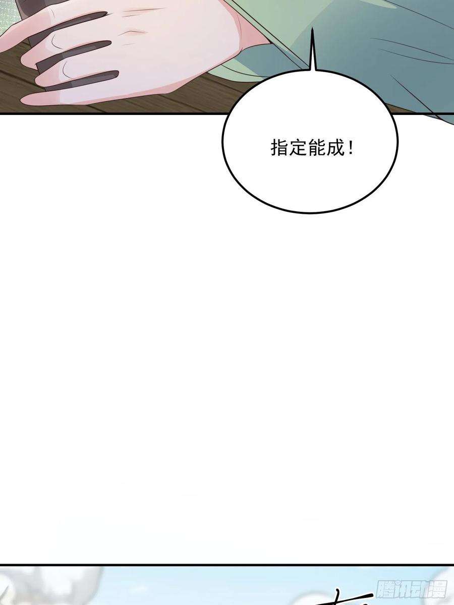 妖狐崽崽今天也很乖？58奔小康