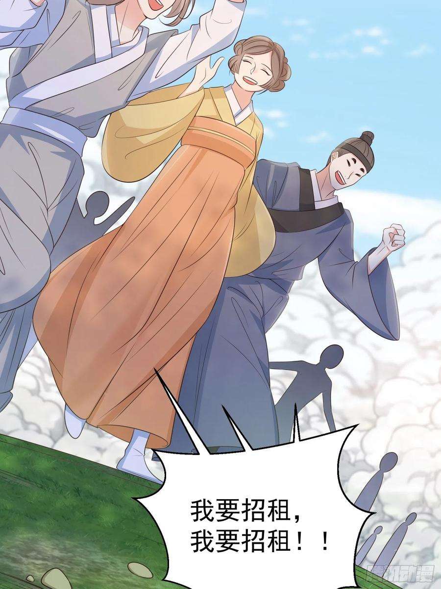 妖狐崽崽今天也很乖？58奔小康
