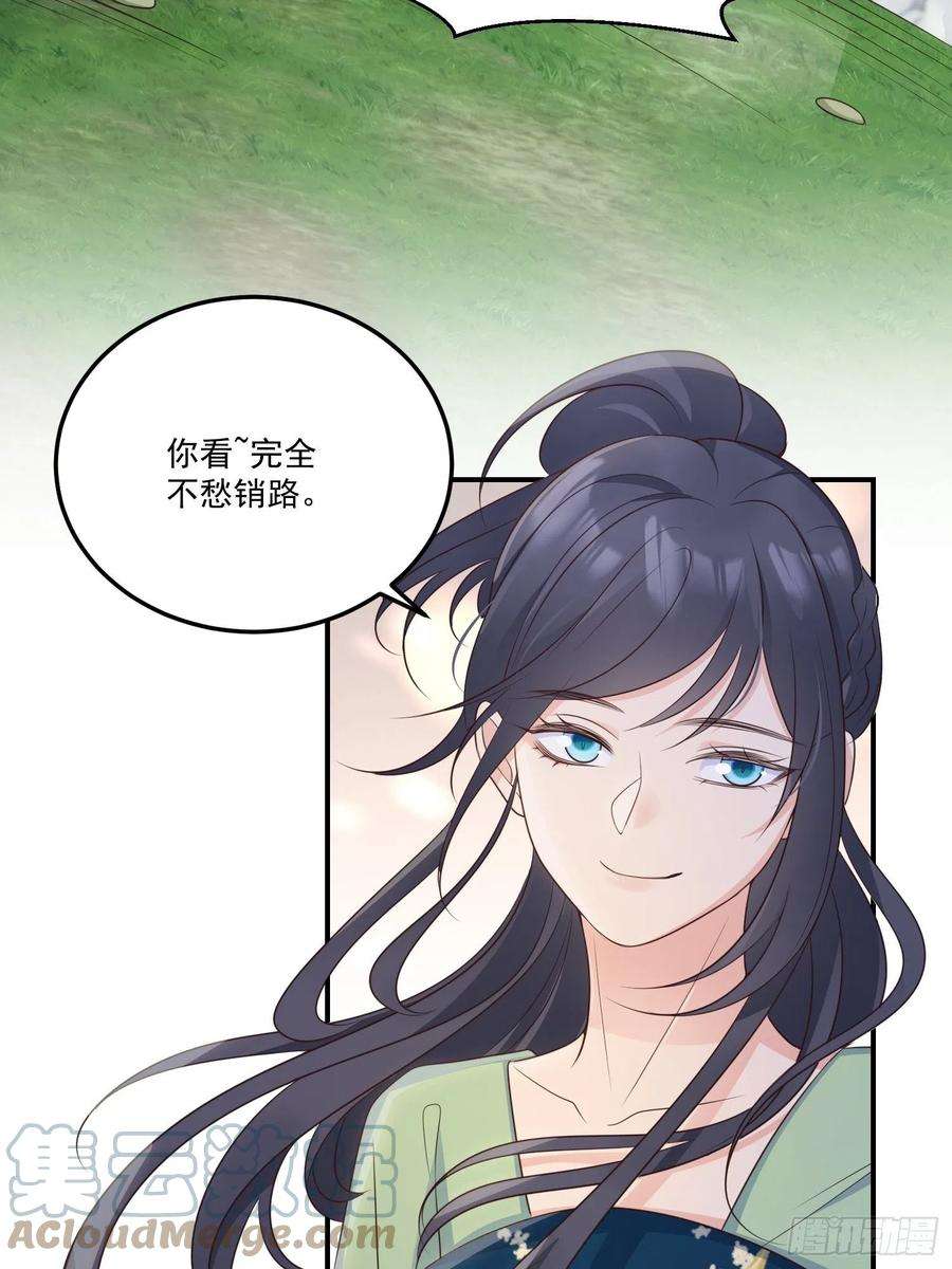 妖狐崽崽今天也很乖？58奔小康