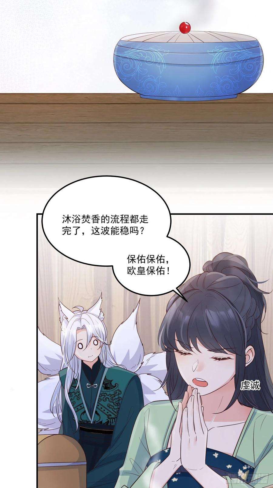 妖狐崽崽今天也很乖？58奔小康