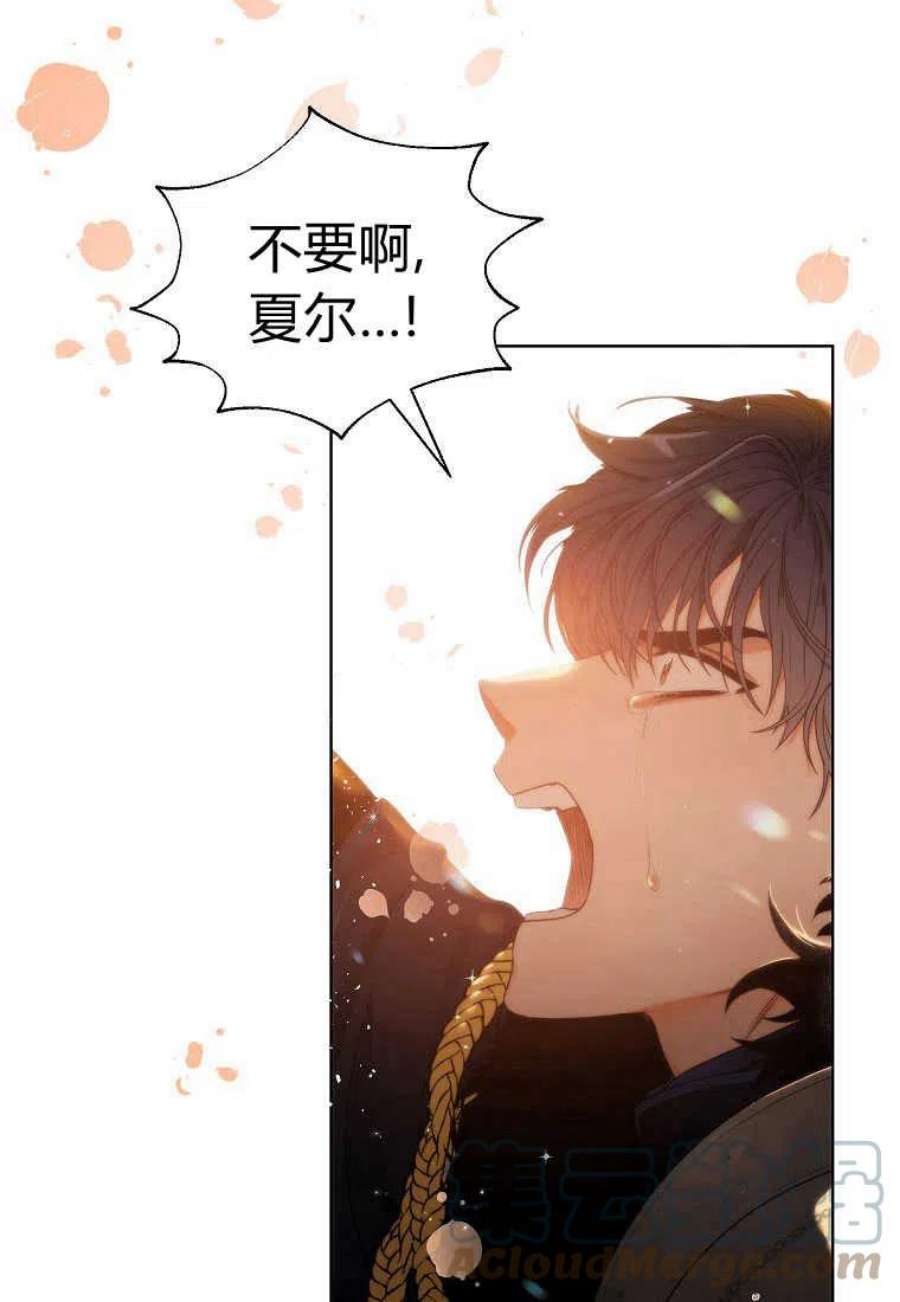 恶女皇后超喜欢我序章