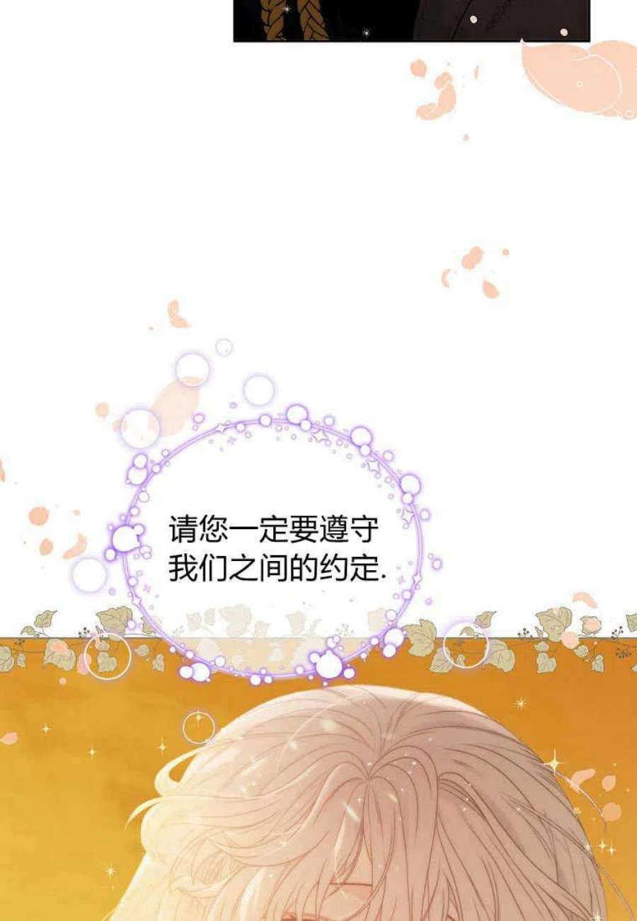 恶女皇后超喜欢我序章