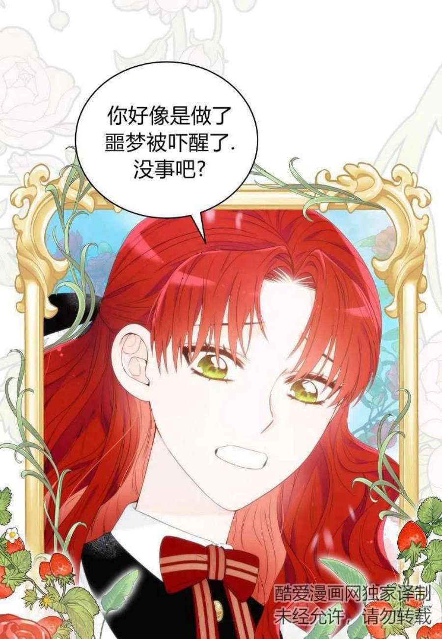 恶女皇后超喜欢我序章