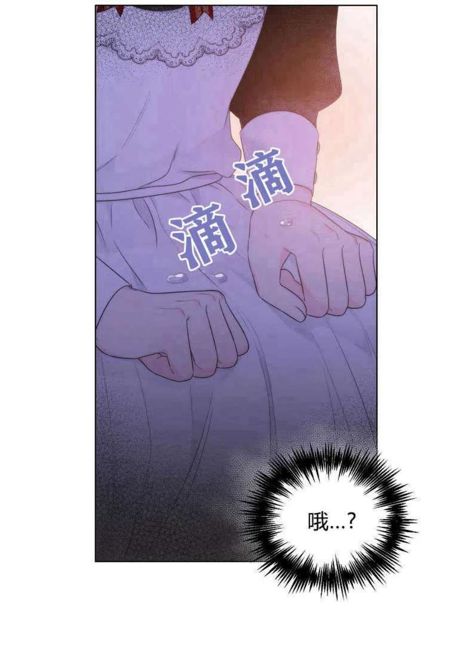 恶女皇后超喜欢我序章