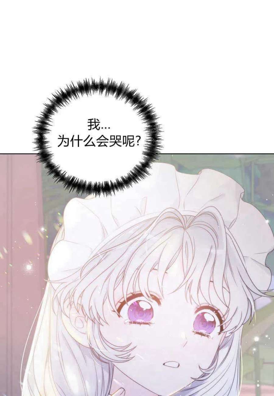 恶女皇后超喜欢我序章