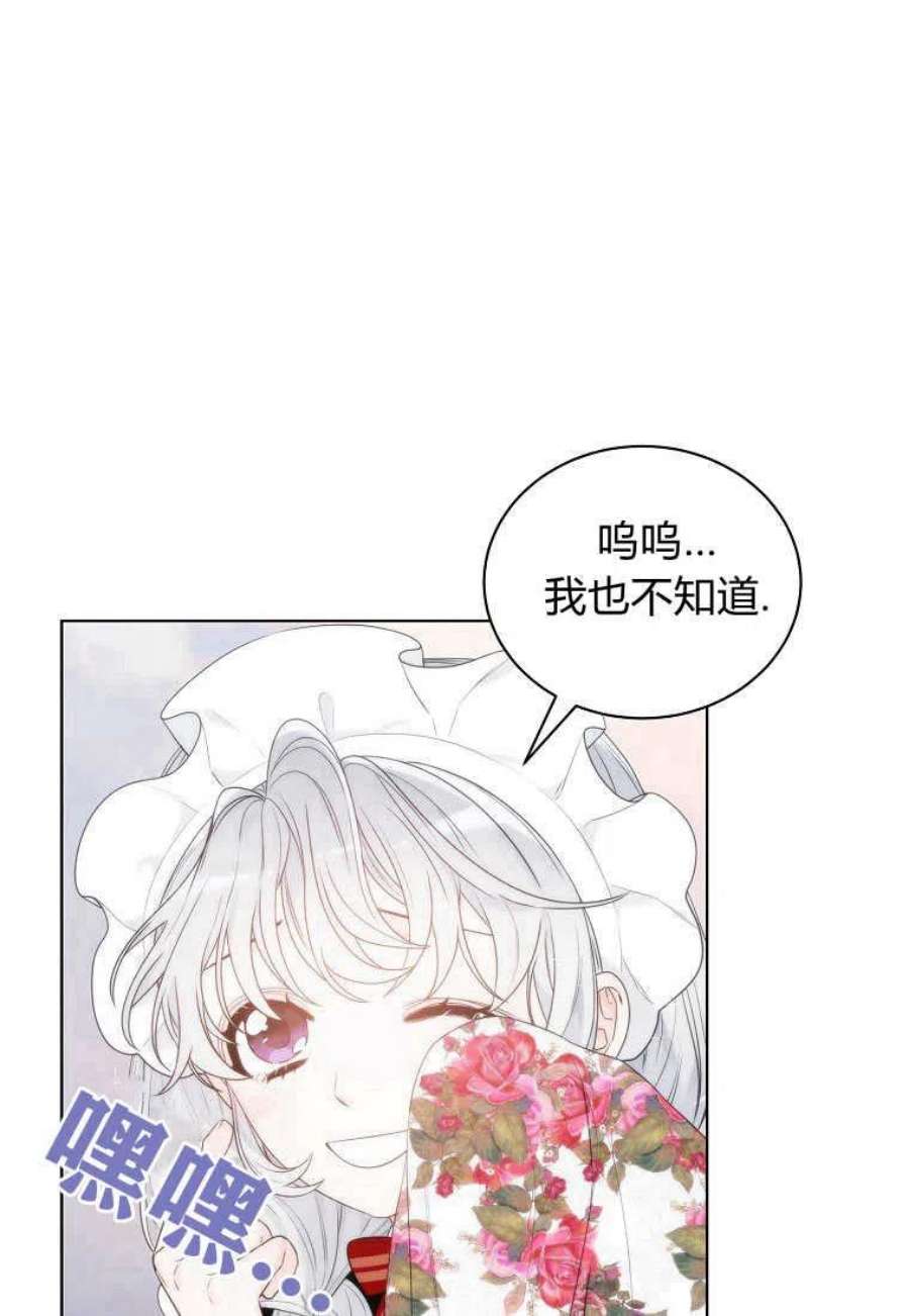 恶女皇后超喜欢我序章