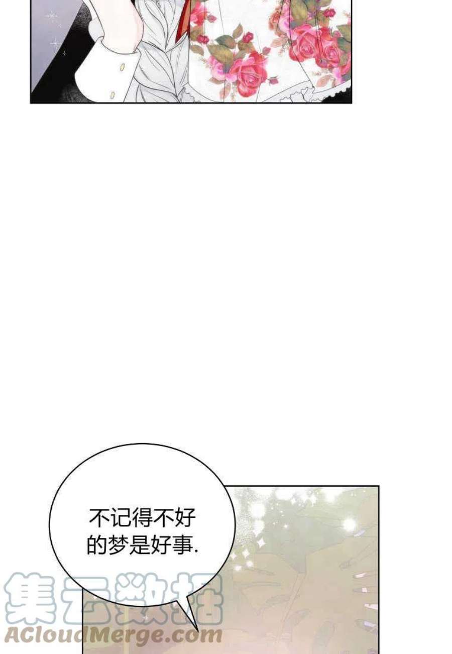 恶女皇后超喜欢我序章