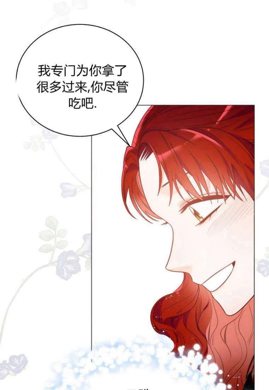 恶女皇后超喜欢我序章