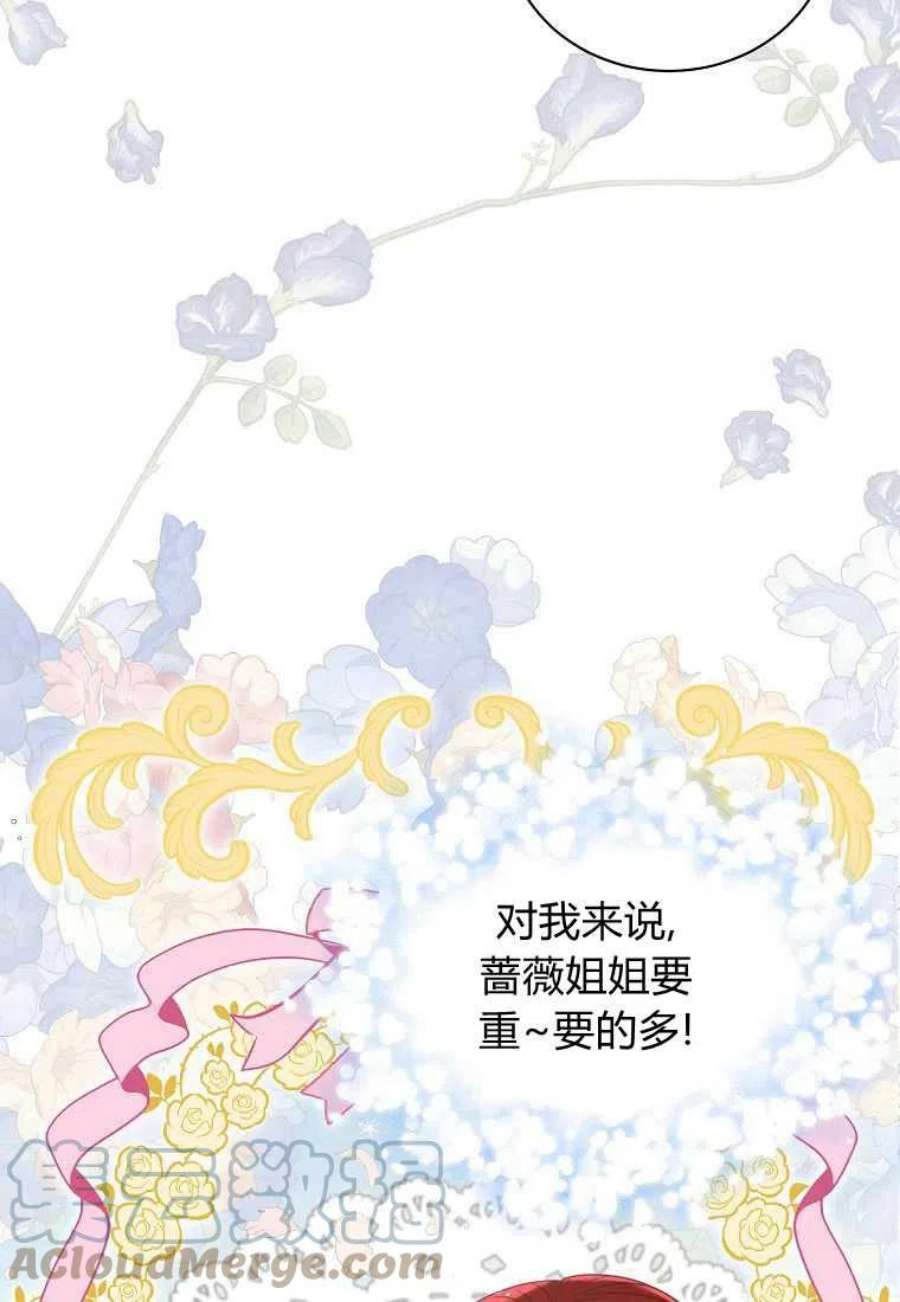 恶女皇后超喜欢我序章