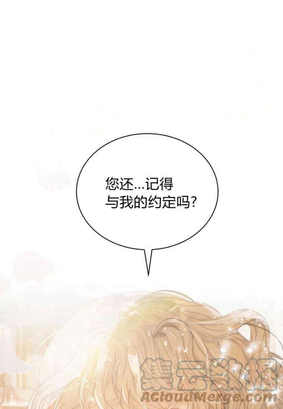 恶女皇后超喜欢我序章