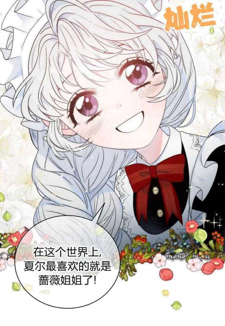 恶女皇后超喜欢我01话