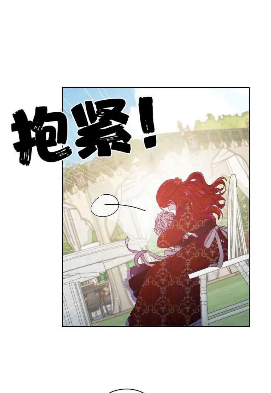 恶女皇后超喜欢我01话
