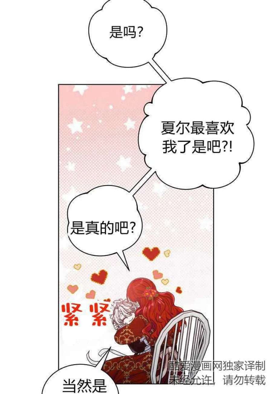 恶女皇后超喜欢我01话